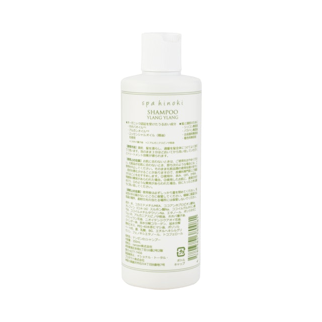 Spa Hinoki シャンプー イランイランを全26商品と比較 口コミや評判を実際に使ってレビューしました Mybest Spa Hinoki シャンプー イランイランを全26商品と比較 口コミや評判を実際に使ってレビューしました Mybest