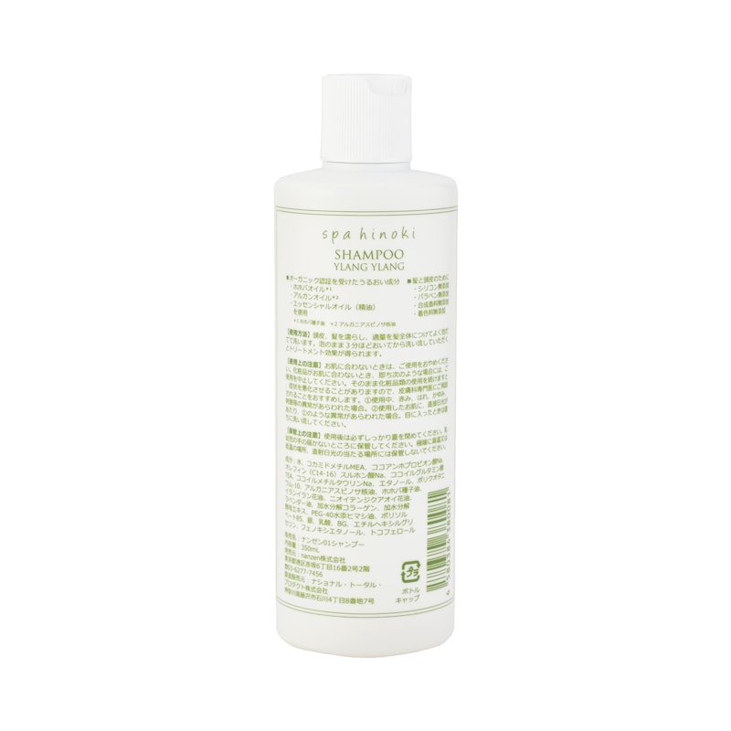 Spa Hinoki シャンプー イランイランを全26商品と比較 口コミや評判を実際に使ってレビューしました Mybest Spa Hinoki シャンプー イランイランを全26商品と比較 口コミや評判を実際に使ってレビューしました Mybest