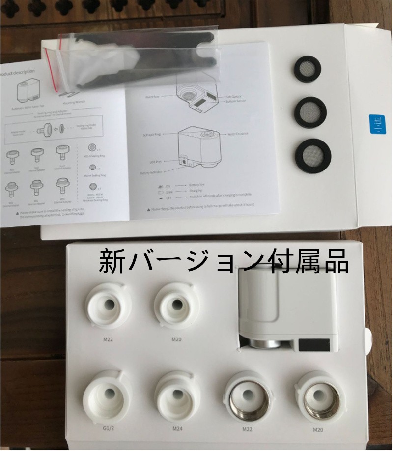 センサー式 自動水栓 3