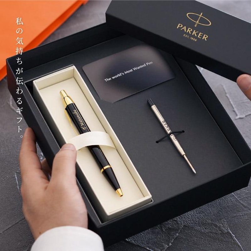 名入れボールペン 8特盛ギフトセット 1