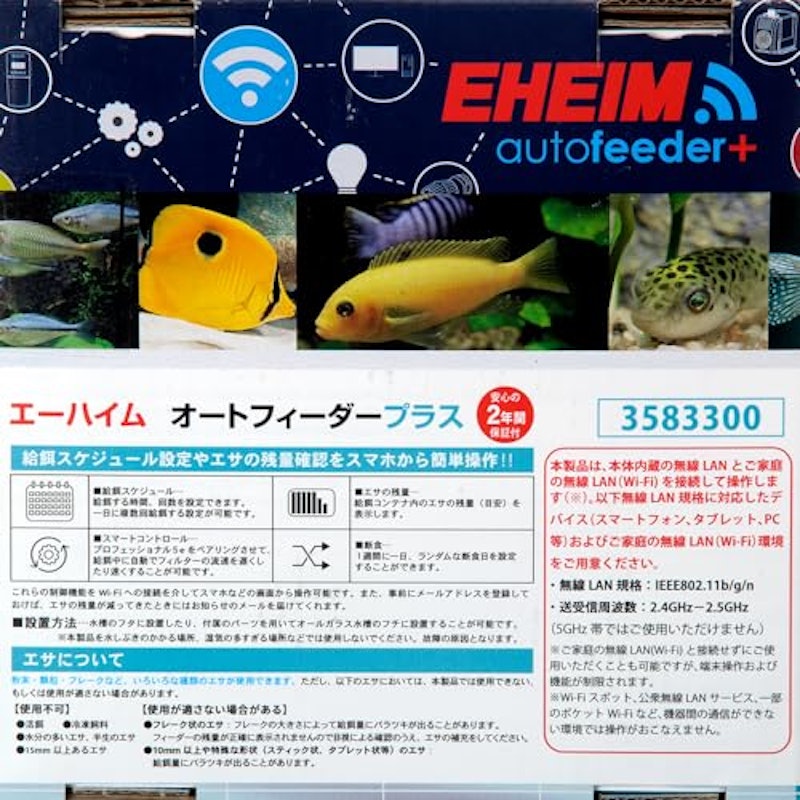 オートフィーダープラス 3