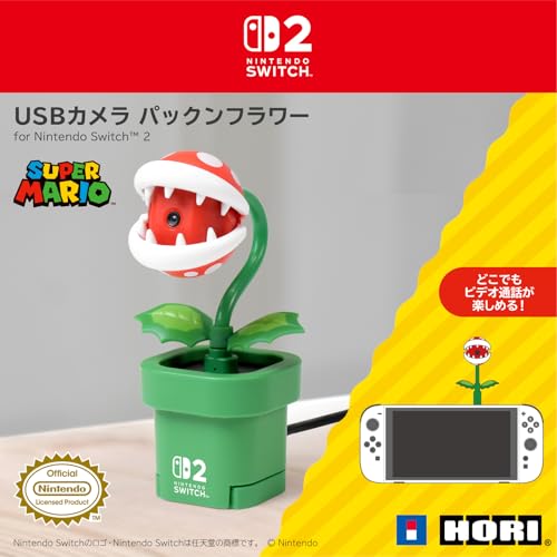 USBカメラ パックンフラワー for Nintendo Switch 2 2