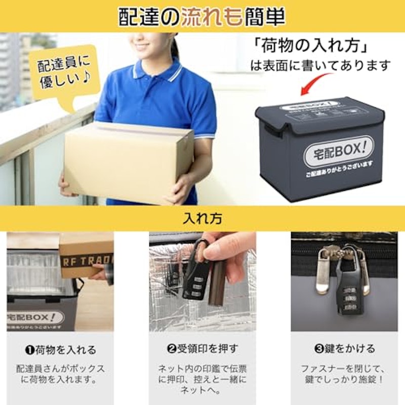 置き配ボックス 3