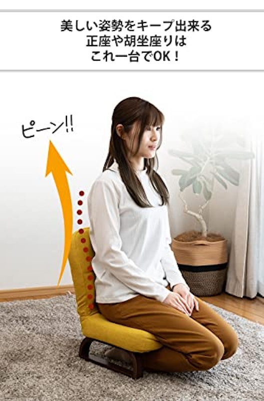 あぐら座椅子 8