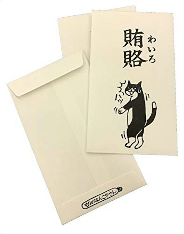 ぽち袋 1