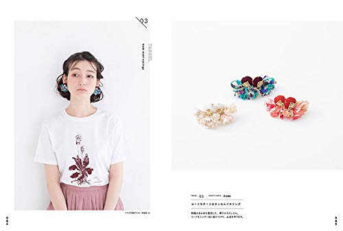決定版！まるごと1冊 ハンドメイドアクセサリーの本 2