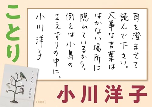 ことり 3