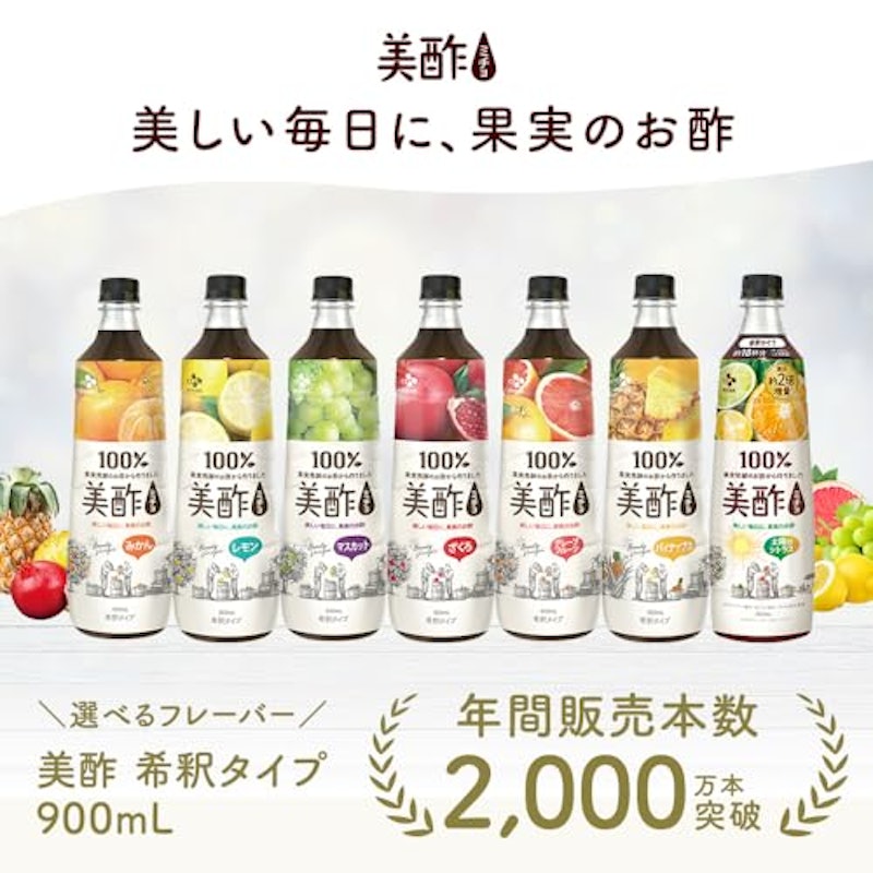 美酢 飲み比べ3本セット 2