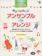 ヤマハミュージックエンタテインメントホールディングス STAGEA・EL エレクトーン・アンサンブル(初級) Vol.14 1