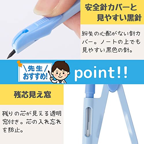 先生おすすめコンパス 3