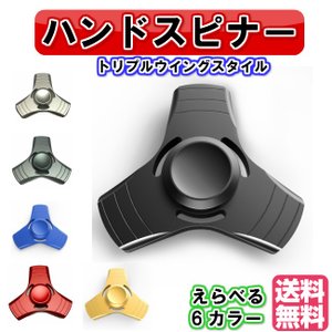 21年 ハンドスピナーのおすすめ人気ランキング18選 Mybest