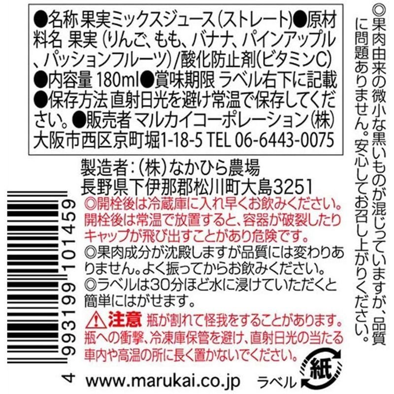 ミックスジュース 2