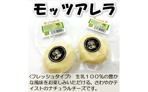 北海道産チーズセット 2