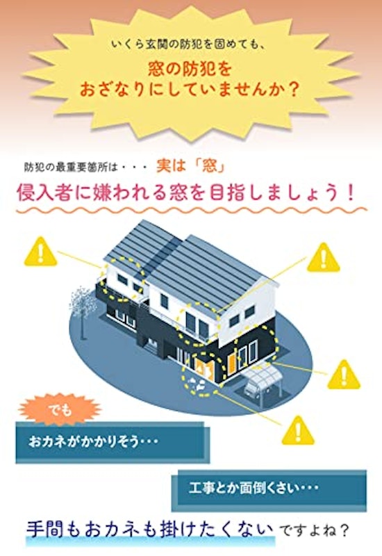 サッシ窓補助ロック 3
