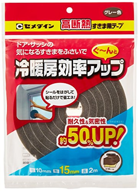 高断熱すきまテープ 1