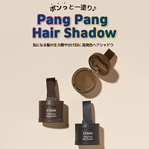 ポンポンヘアシャドウ 2