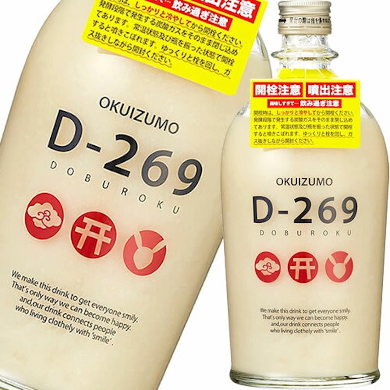 奥出雲 D-269 1