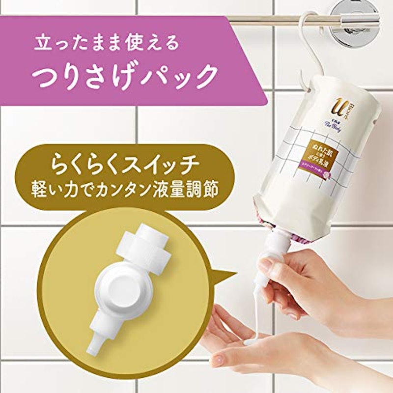 ぬれた肌に使うボディ乳液 4