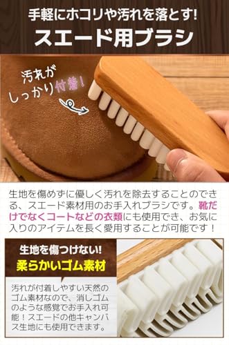 スエード ブラシ クリーナー 3