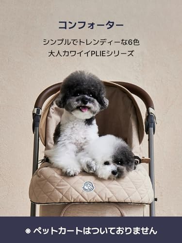 コンフォーター プリエ 2