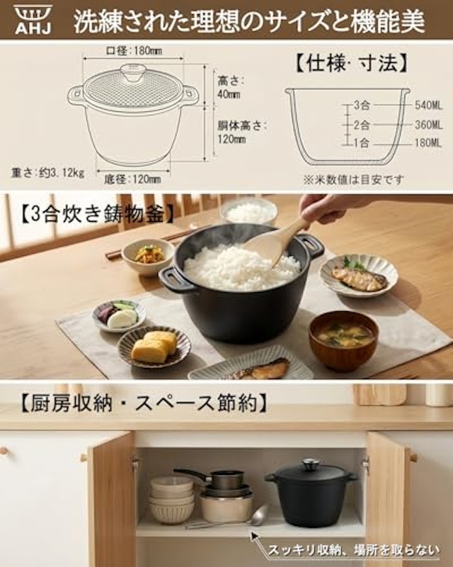 ご飯鍋 5
