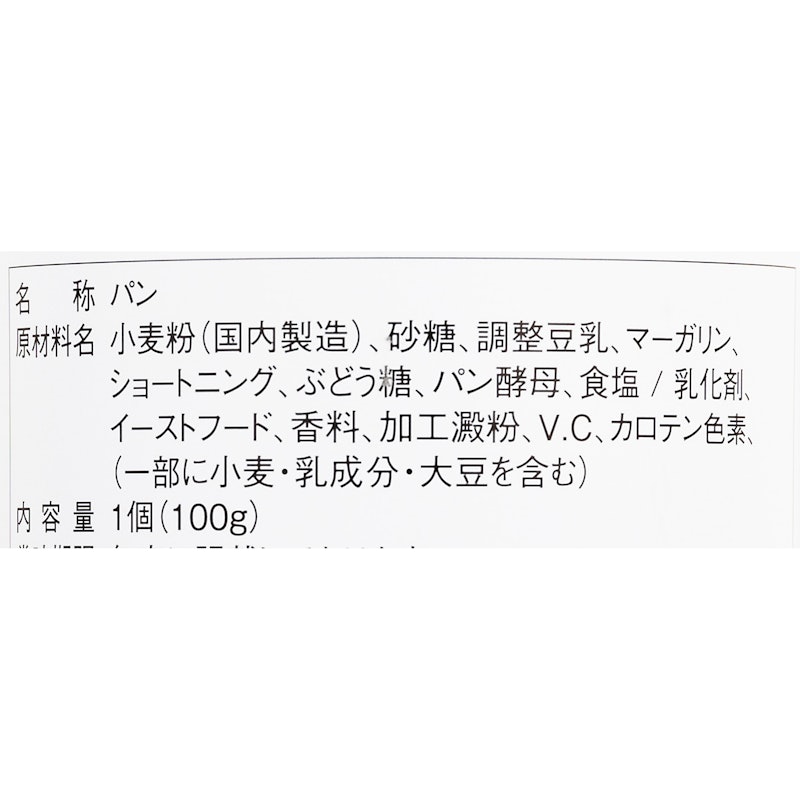 新食缶ベーカリー Egg Free プレーン 3