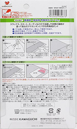 布専用ボンド 普通地～厚地用 2