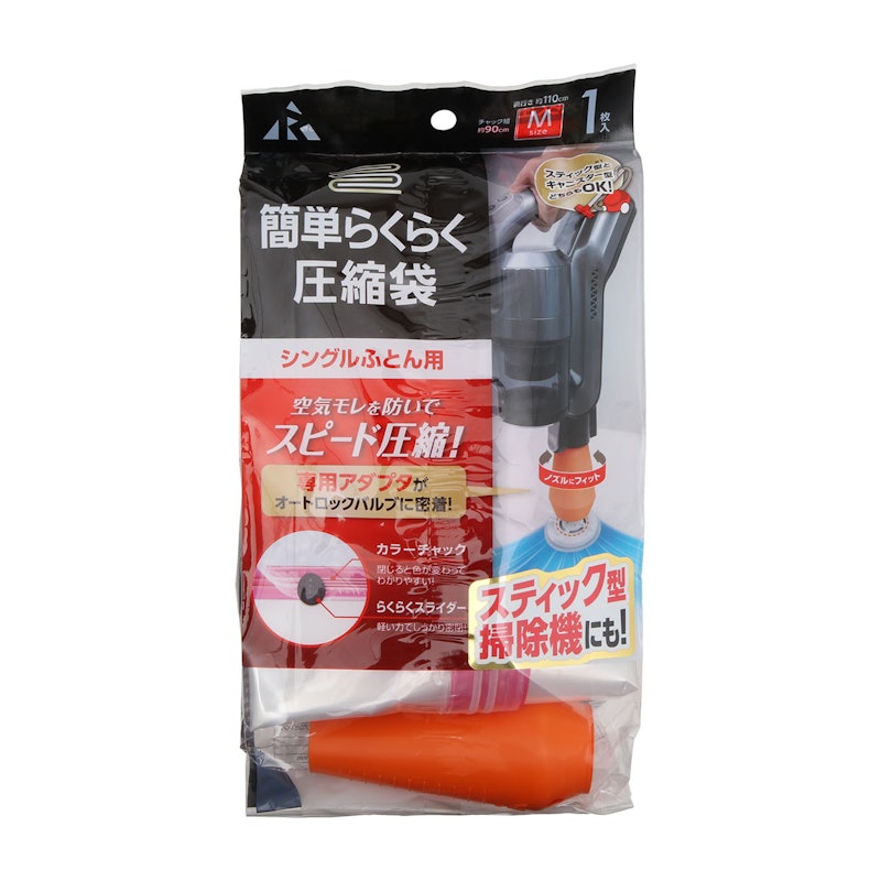 シングル布団圧縮袋 1