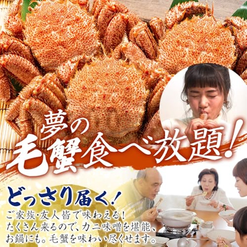毛蟹 4