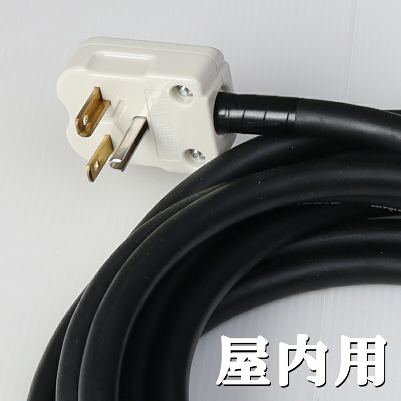 HeatBOX用延長コード 2