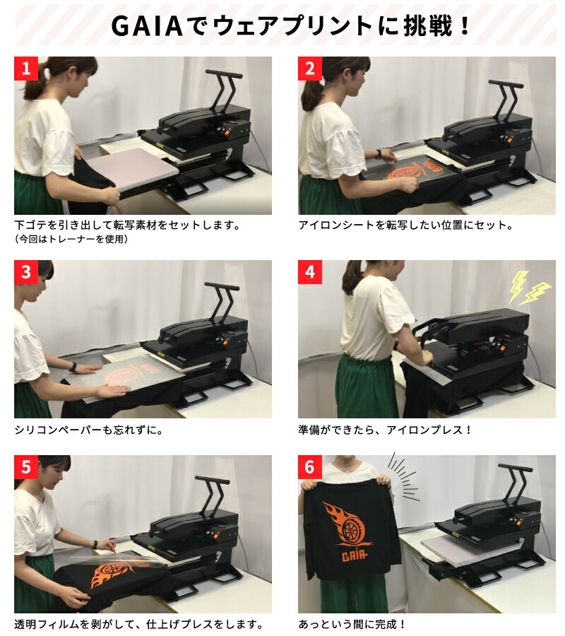 水平昇降型手動アイロンプレス機 ガイア 5