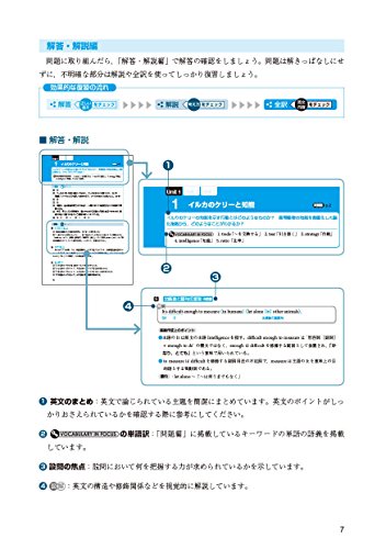 読解演習 2.基礎～標準編（共通テストレベル） 4