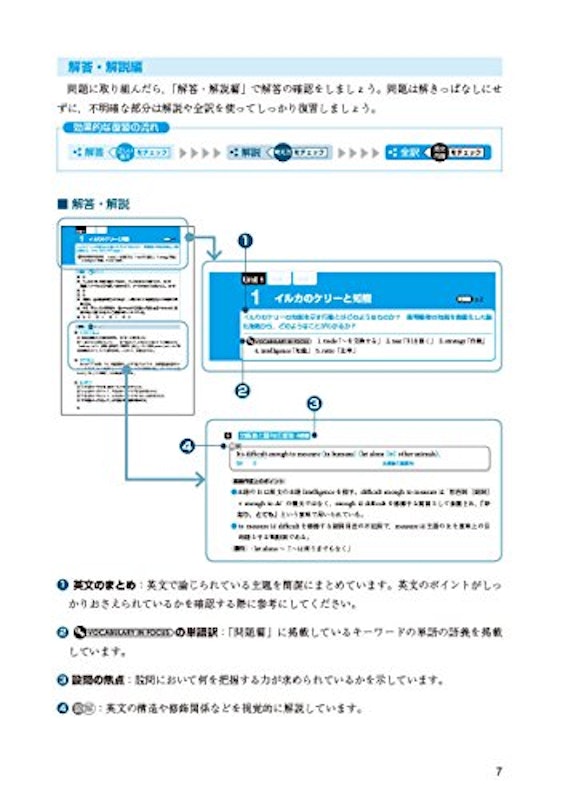 読解演習 2.基礎~標準編(共通テストレベル) 4