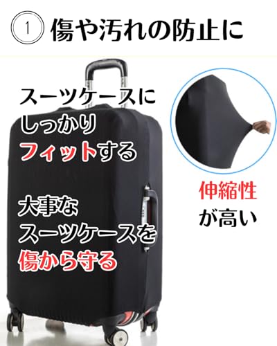 スーツケースカバー 3