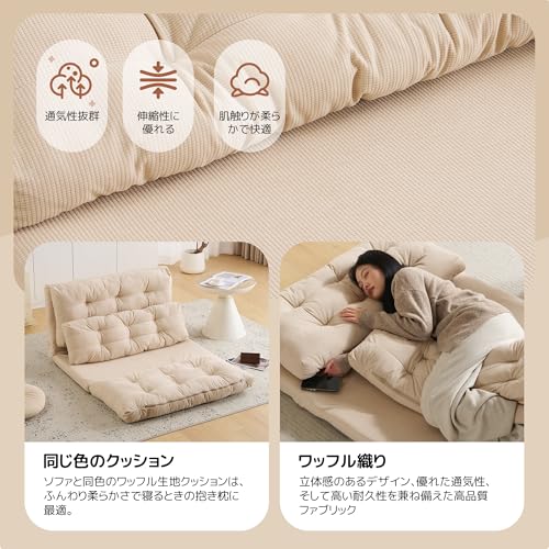 ソファーベッド 8