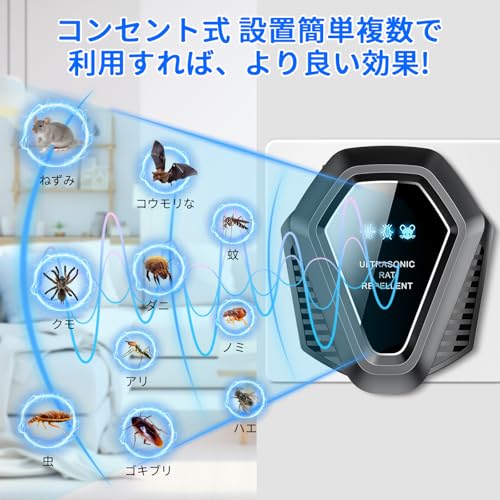 超音波ネズミ駆除器 7
