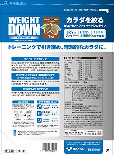 Kentai ウェイトダウンソイプロテインを他商品と比較 口コミや評判を実際に使ってレビューしました Mybest