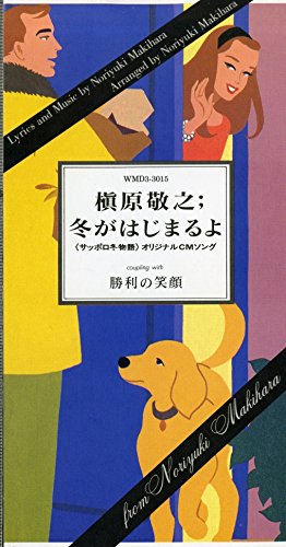 21年 カラオケで定番の冬ソングのおすすめ人気ランキング50選 Mybest