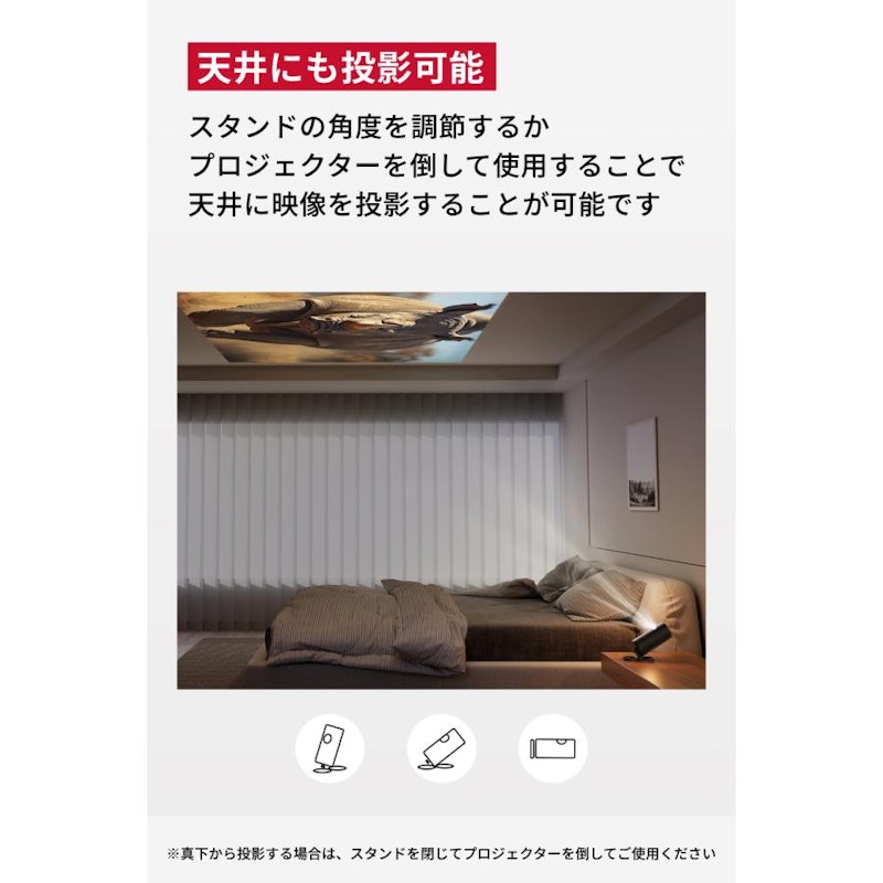公式プロジェクタースタンド 4