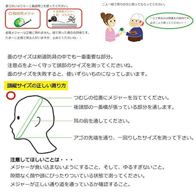 剣道面 4