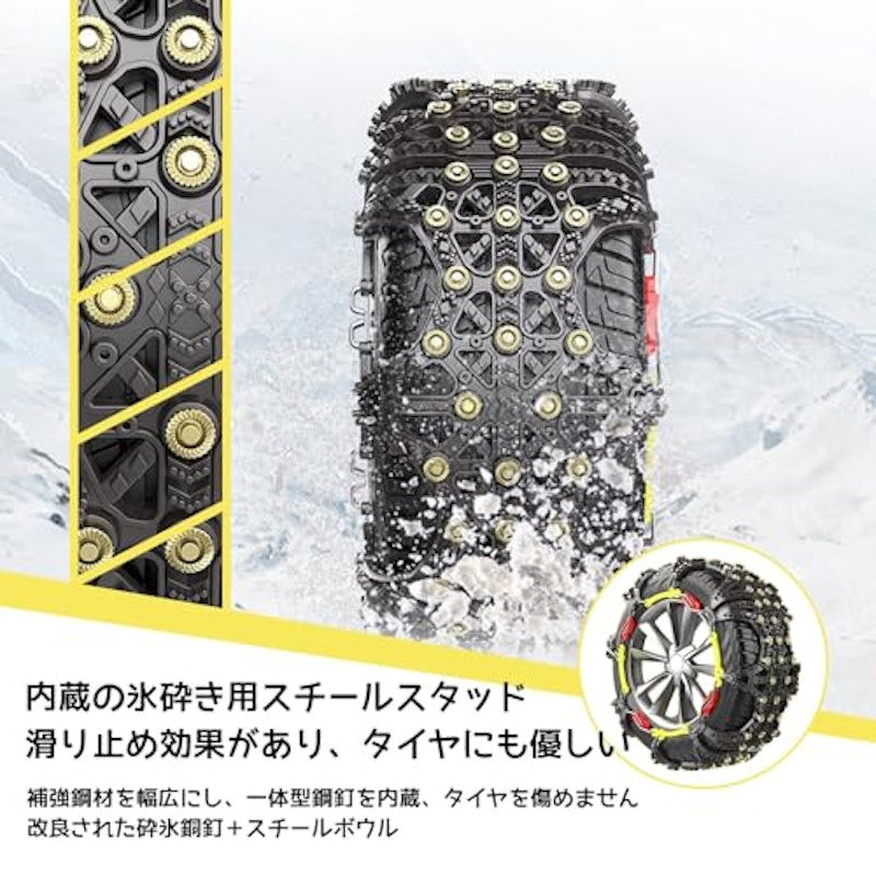 タイヤチェーン 非金属 4