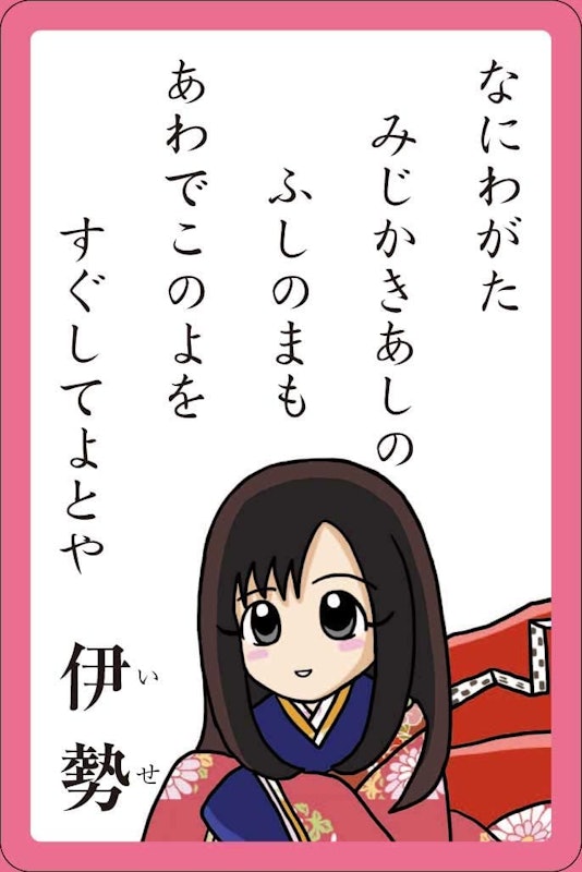はじめての百人一首 新装版 3