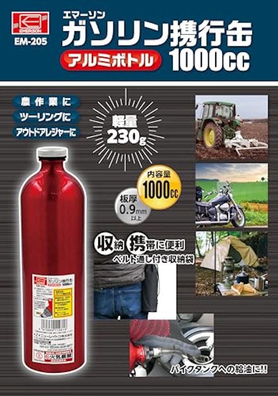 ガソリン携行缶 3