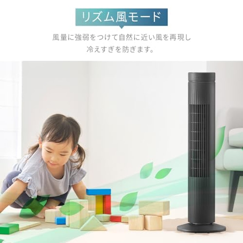 タワーファン 6