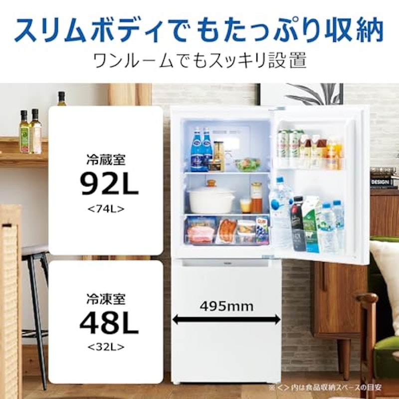 冷凍冷蔵庫 3