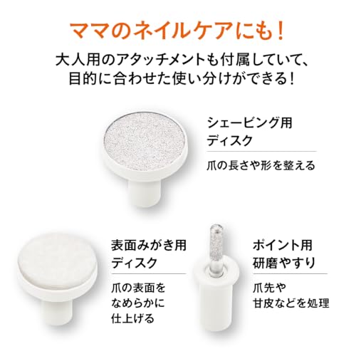 赤ちゃんとママのネイルケアセット 8