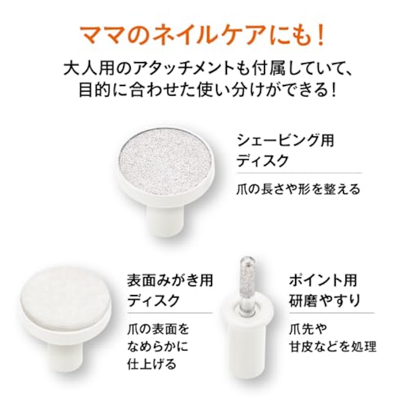 赤ちゃんとママのネイルケアセット 8