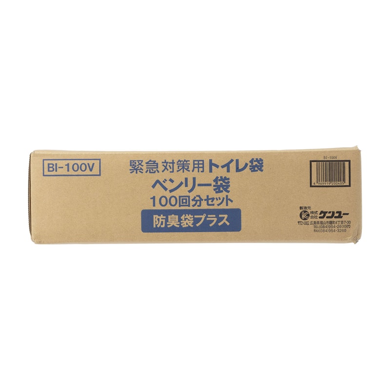 ベンリー袋 防臭袋プラス 1