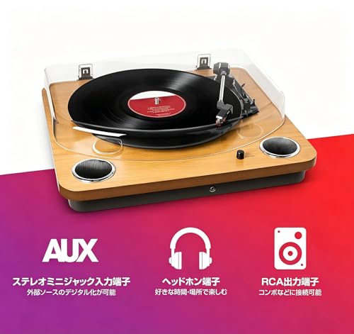 Max LP レコードプレーヤー 2