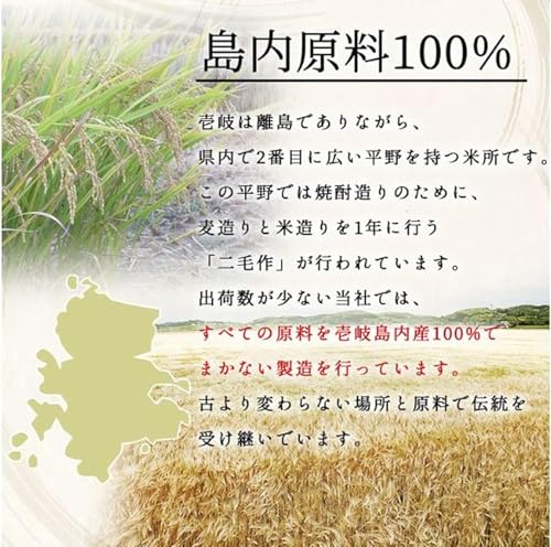 嘉助・海鴉 麦焼酎 飲み比べ セット 7